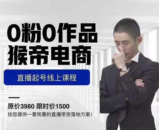 天枢·知乎带货第三期,教你快速上手知乎好物选品、内容与运营(附2期)-课程网