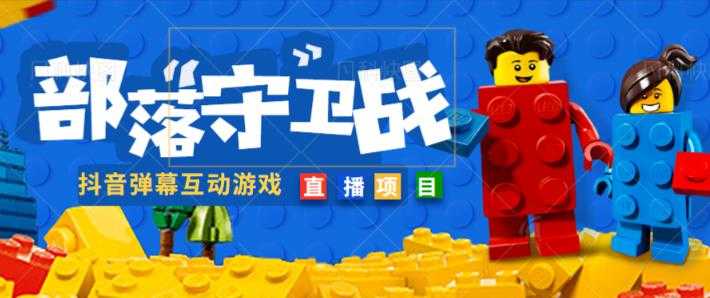 外面收费1980的抖音弹幕互动直播最强弹珠,抖音报白,实时互动直播【软件+教程】-课程网