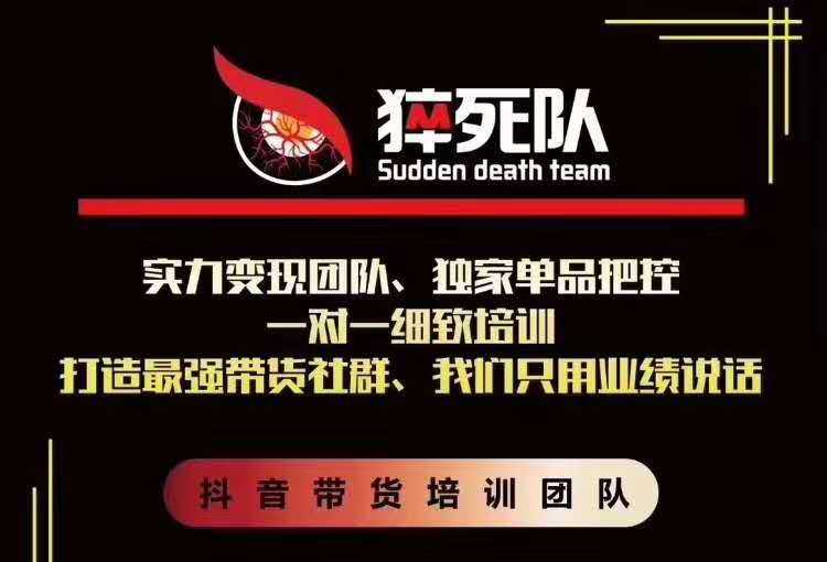 图片[1]-猝死队抖音短视频培训6.22最新课程：新品贝壳鞋最新玩法+最新破不适宜公开-课程网